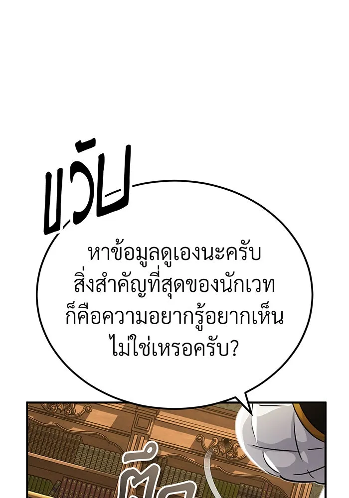 The Dark Magician Transmigrates After 66666 Years – จอมเวทเกิดใหม่ในรอบ 66666 ปี Chap 91 - Next Chap 92