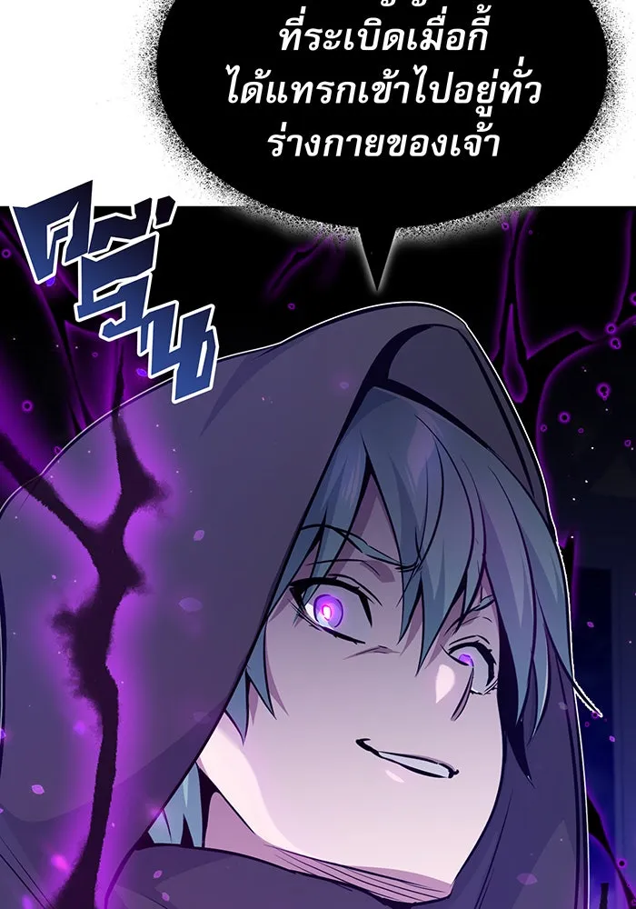 The Dark Magician Transmigrates After 66666 Years – จอมเวทเกิดใหม่ในรอบ 66666 ปี Chap 20 - Next Chap 21