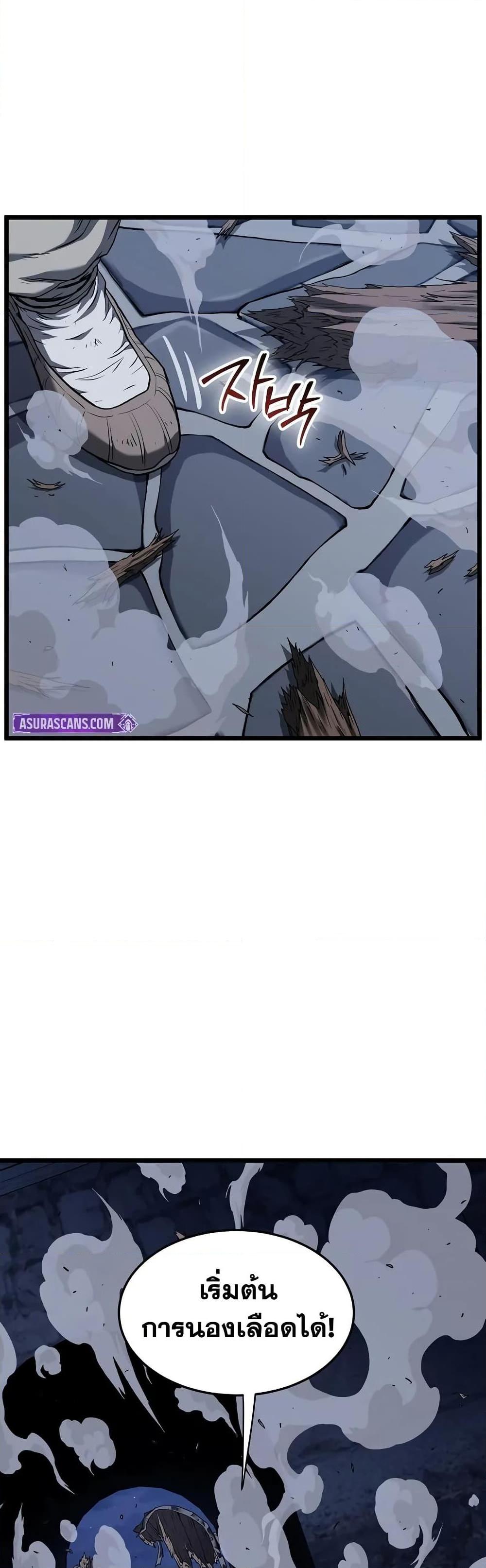 Murim Login Chap 233 - Next Chap 234