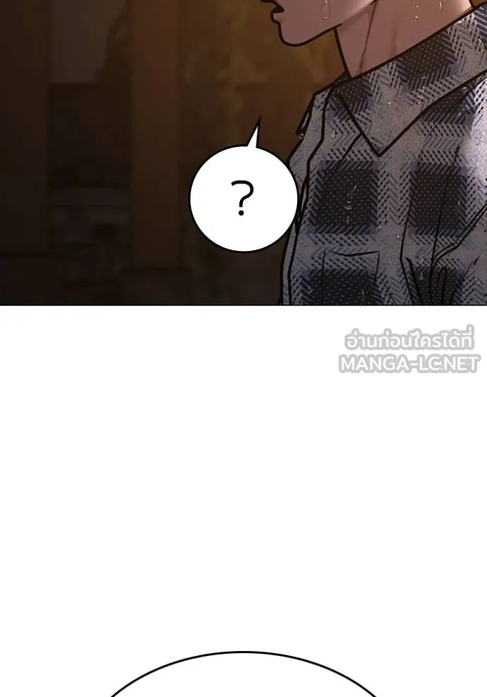 Reality Quest Chap 158 - Next Chap 159