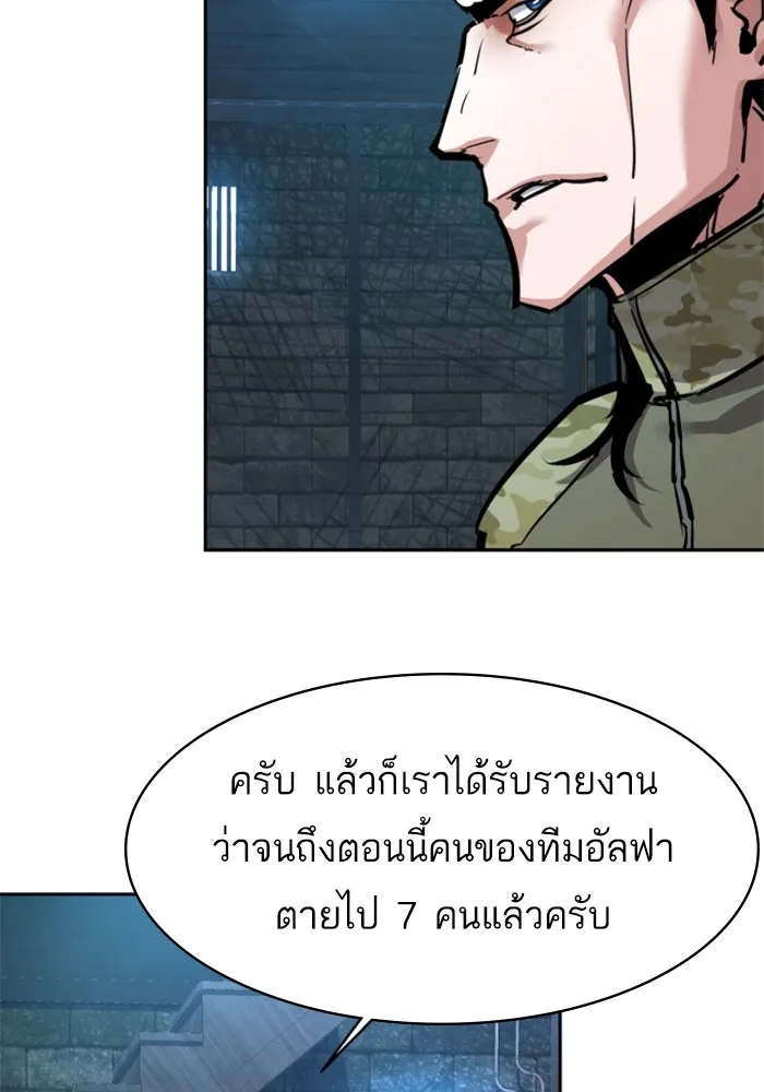 Mercenary Enrollment Chap 247 - Next Chap 248