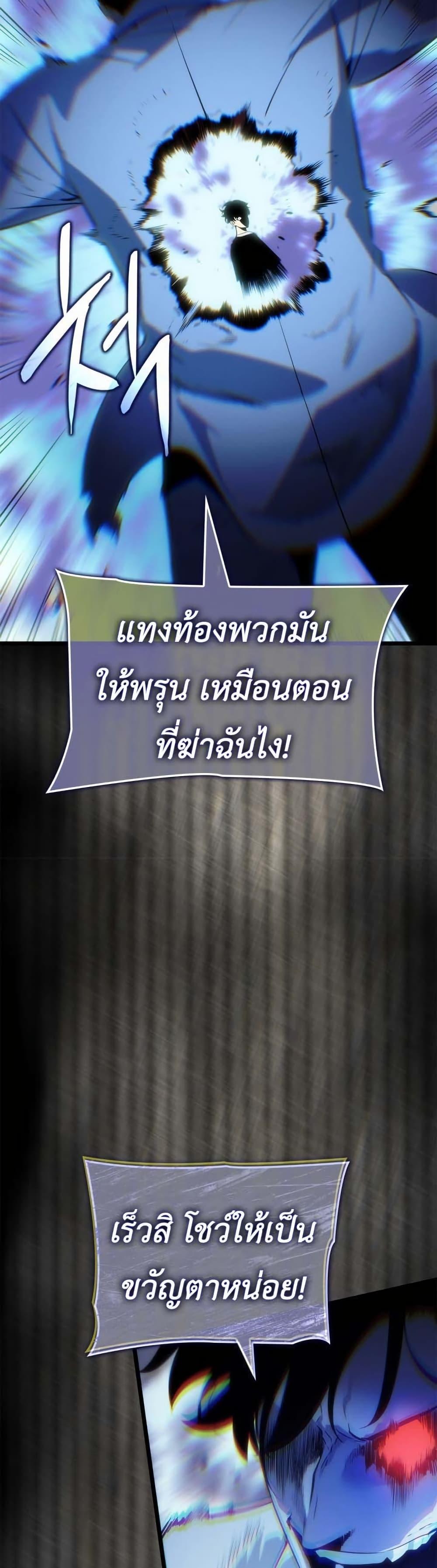 Solo Leveling : Ragnarok Chap 50 - Next Chap 51