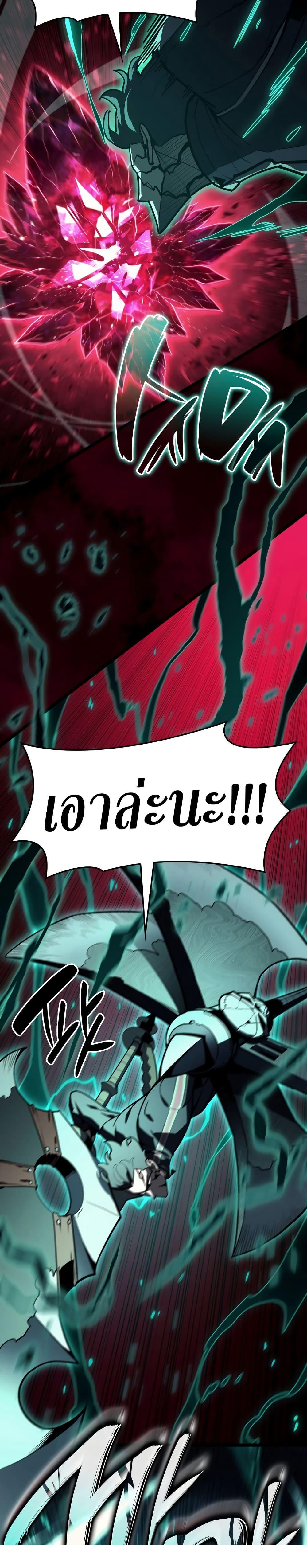 The Return of the Disaster-Class Hero Chap 115 - Next Chap 116