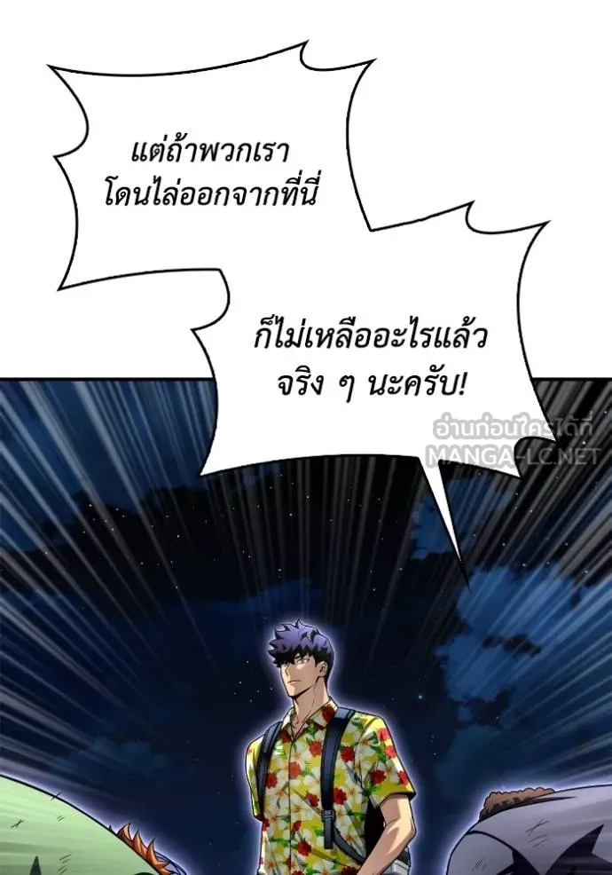 Superhuman Battlefield Chap 121 - Next Chap 122
