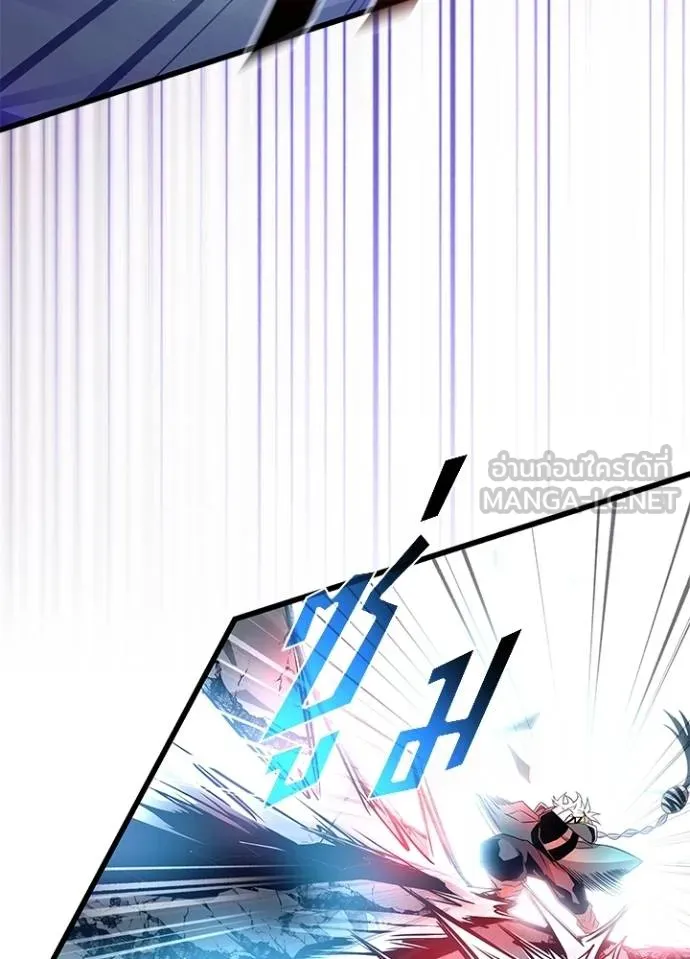 Villain To Kill Chap 178 - Next Chap 179