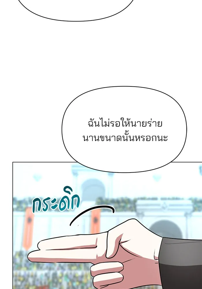 The Academy Is Doomed Chap 78 - Next Chap 79