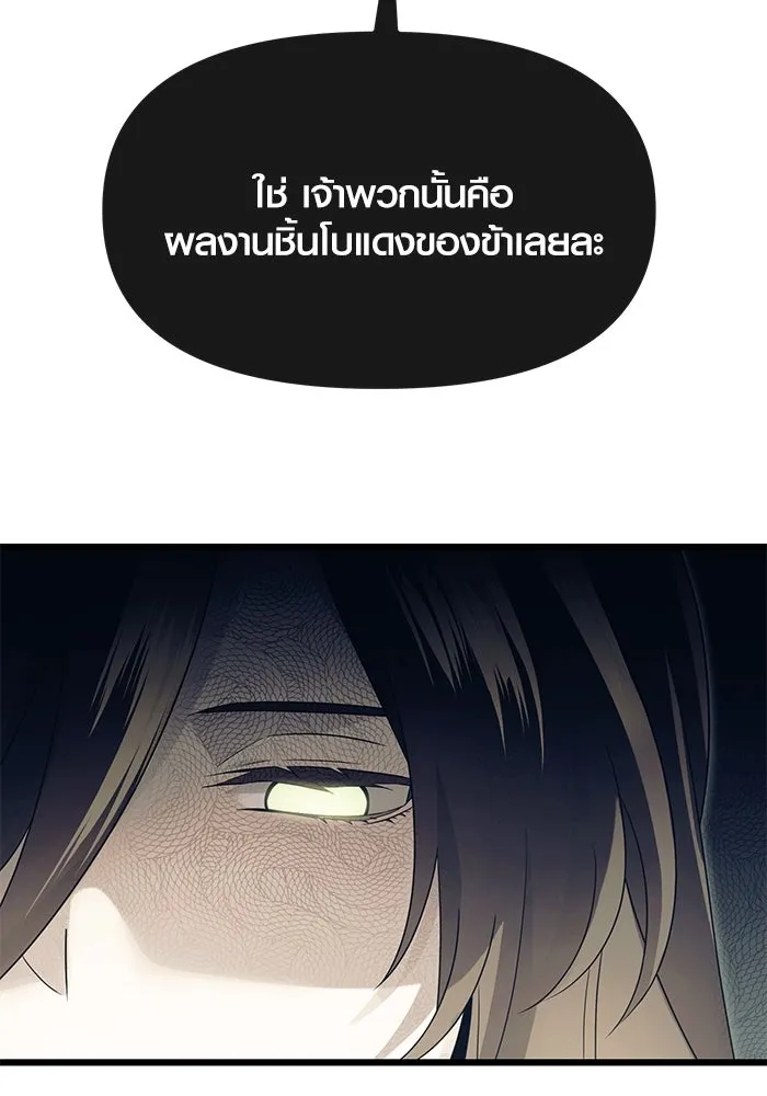 I Obtained a Mythic Item – พลิกชะตาคว้าไอเทมระดับเทพ Chap 63 - Next Chap 64