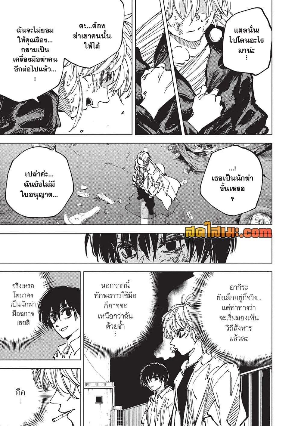 Sakamoto Days Chap 273 - Next Chap 274