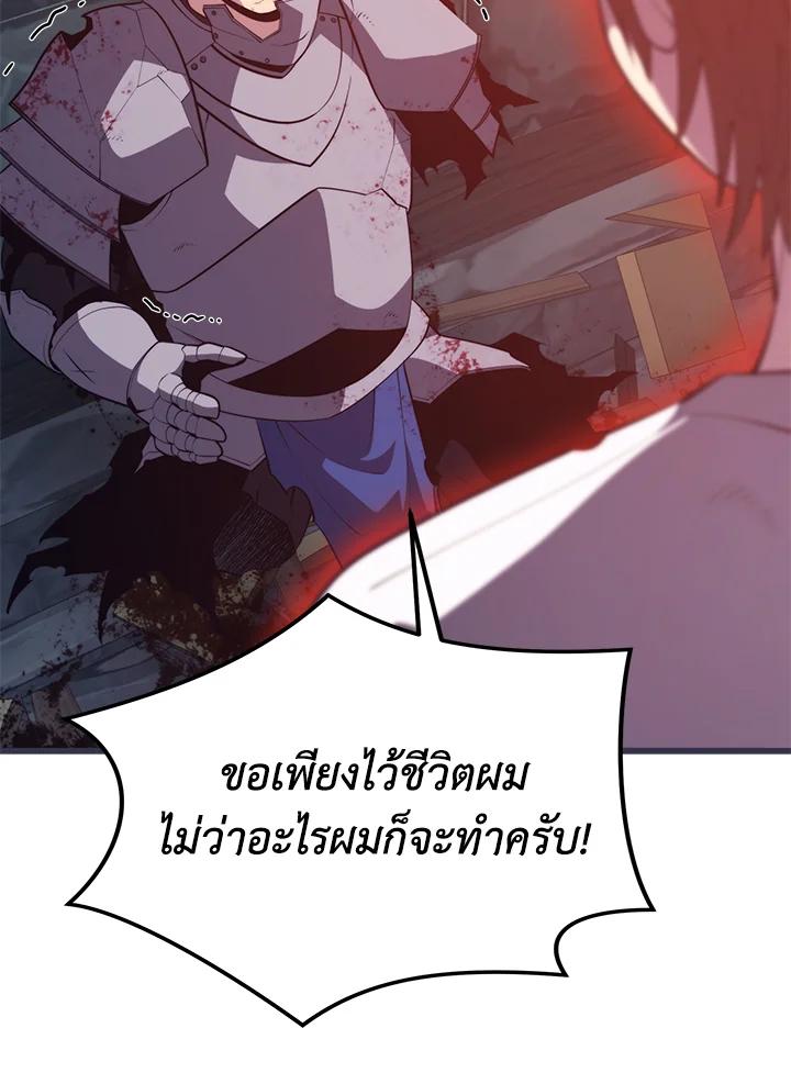 Seoul Station’s Necromancer Chap 95 - Next Chap 96
