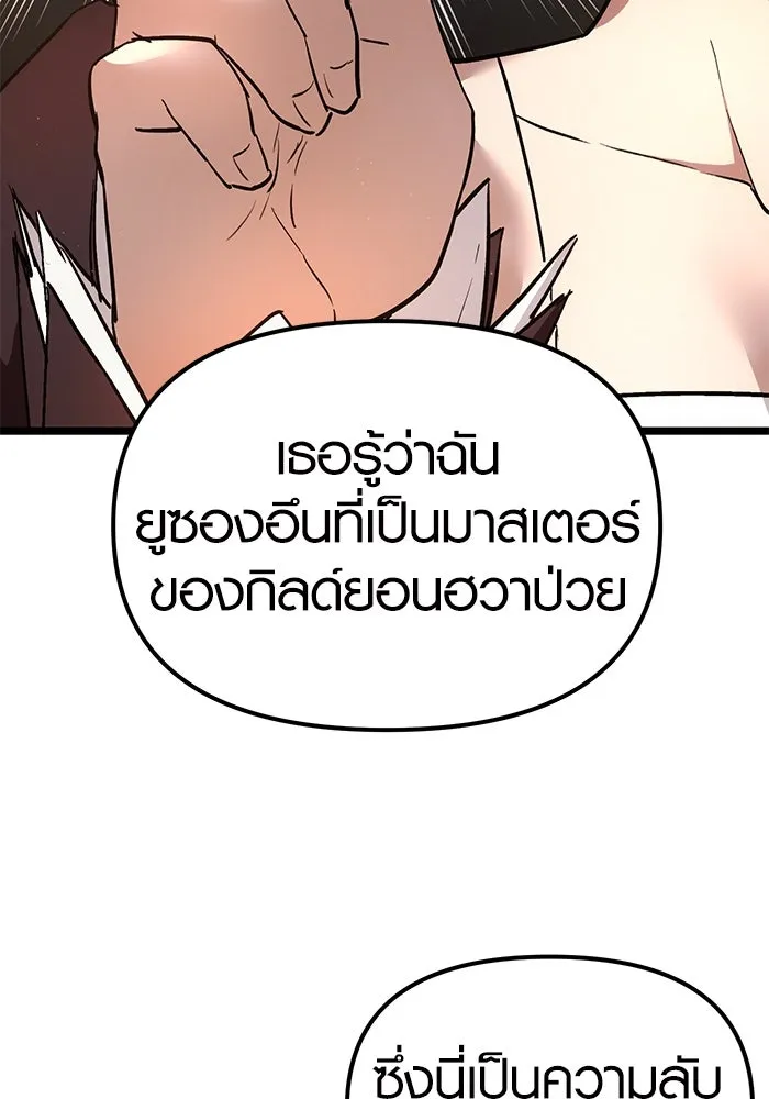 I Obtained a Mythic Item – พลิกชะตาคว้าไอเทมระดับเทพ Chap 6 - Next Chap 7
