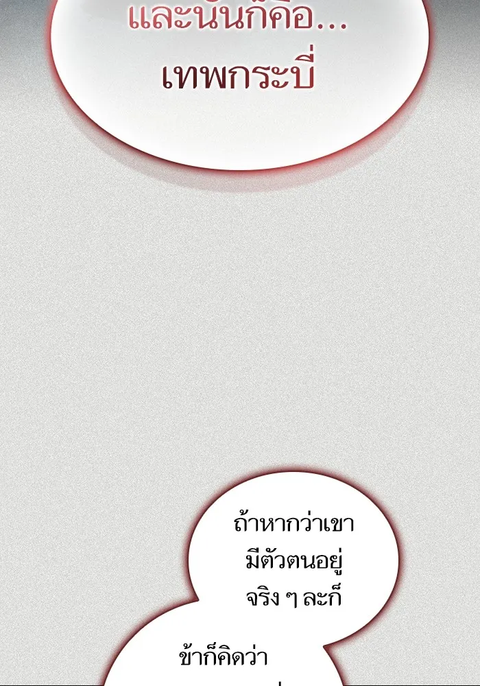 The Tutorial Tower of the Advanced Player – ผู้เล่นขั้นเทพแห่งหอคอยฝึกสอน Chap 159 - Next Chap 160