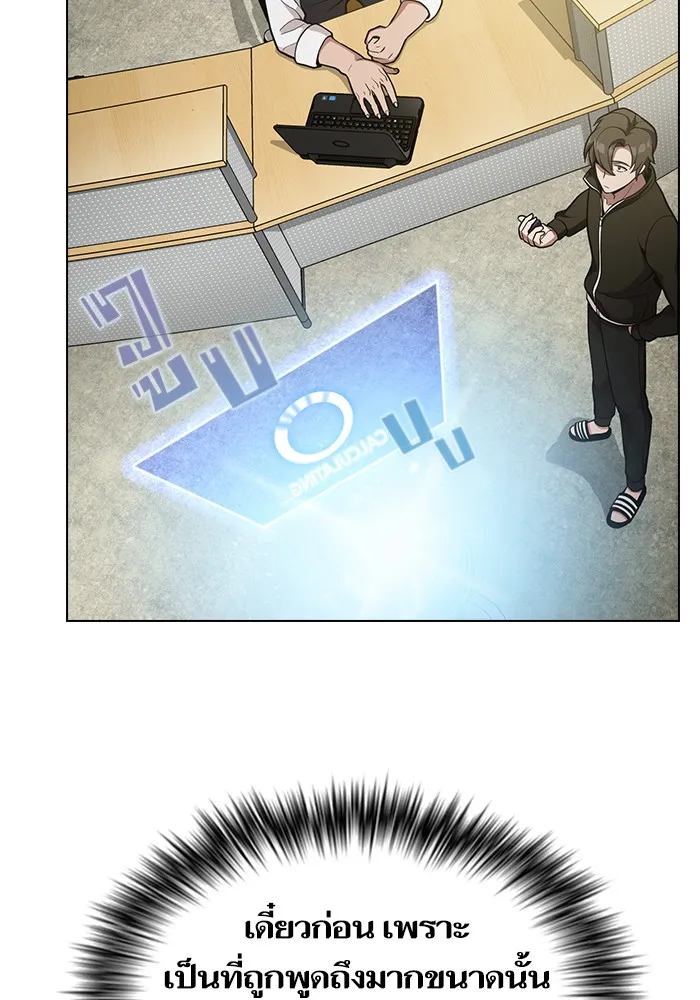 The Tutorial Tower of the Advanced Player – ผู้เล่นขั้นเทพแห่งหอคอยฝึกสอน Chap 13 - Next Chap 14