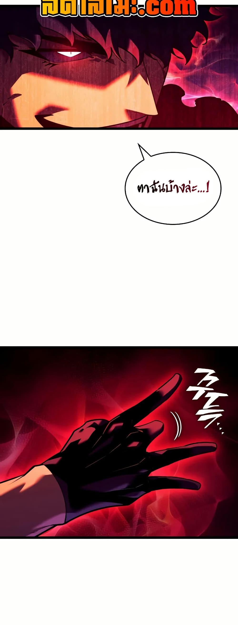 Return of the SSS-Class Ranker Chap 145 - Next Chap 146