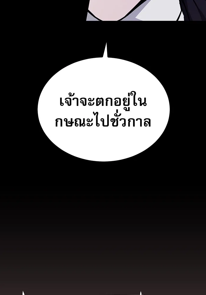 The Dark Magician Transmigrates After 66666 Years – จอมเวทเกิดใหม่ในรอบ 66666 ปี Chap 39 - Next Chap 40