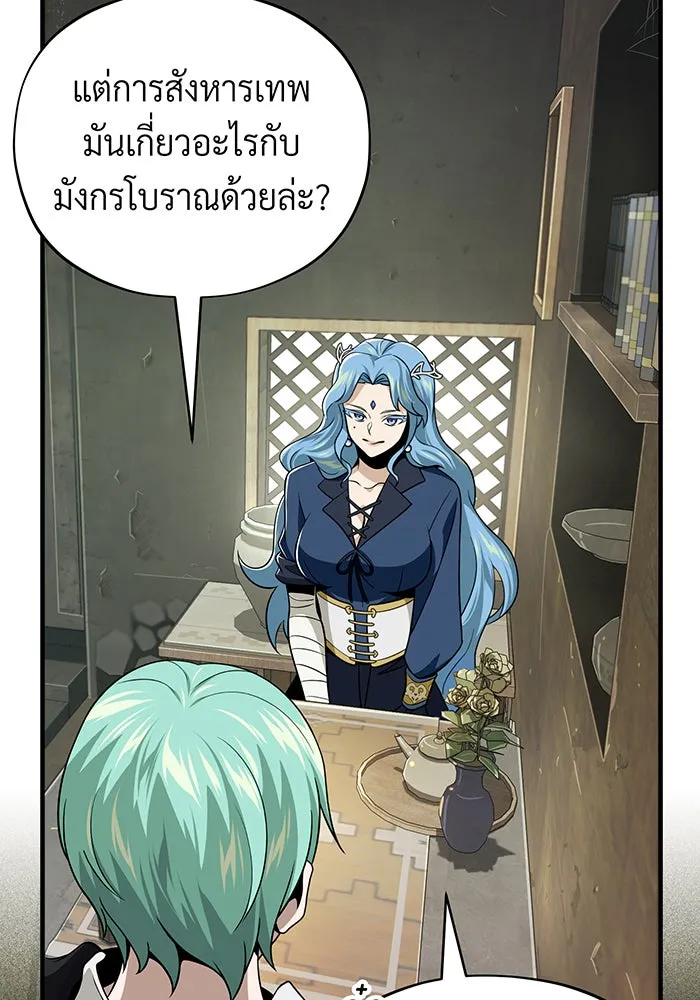 The Dark Magician Transmigrates After 66666 Years – จอมเวทเกิดใหม่ในรอบ 66666 ปี Chap 120 - Next Chap 121