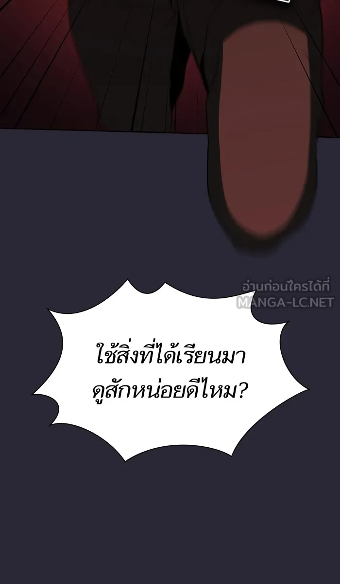 The Tutorial Tower of the Advanced Player – ผู้เล่นขั้นเทพแห่งหอคอยฝึกสอน Chap 59 - Next Chap 60