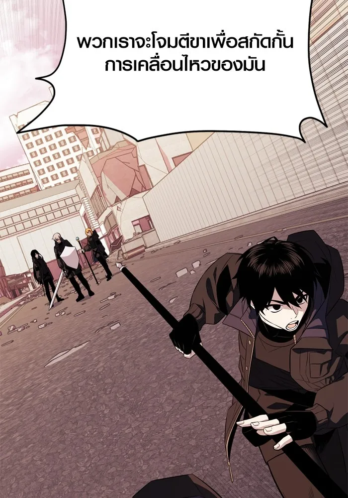 I Obtained a Mythic Item – พลิกชะตาคว้าไอเทมระดับเทพ Chap 122 - Next Chap 123