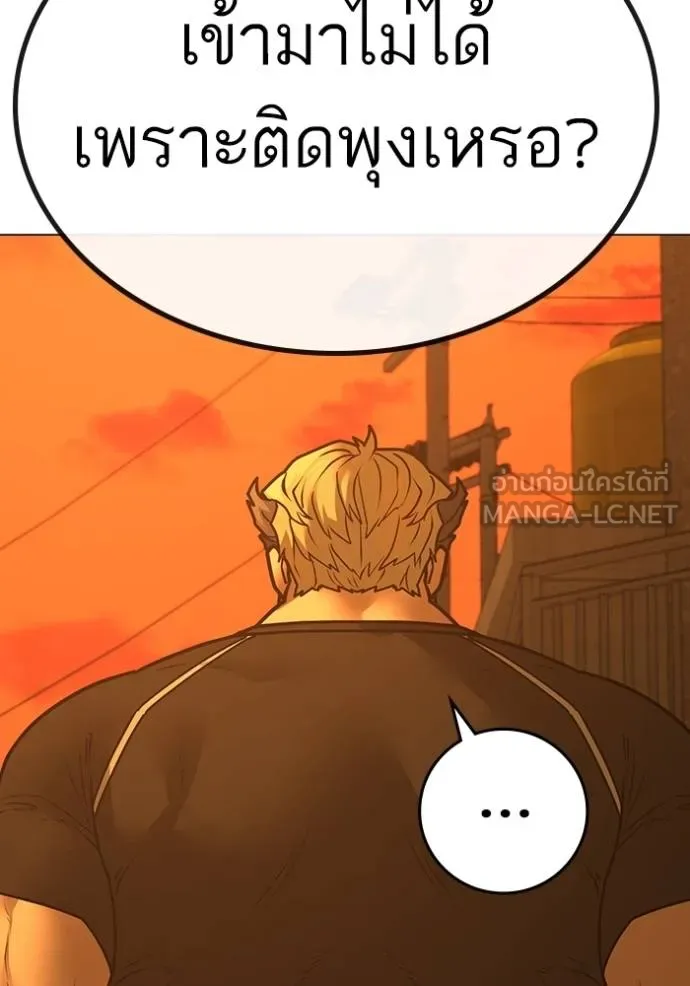 Reality Quest Chap 147 - Next Chap 148
