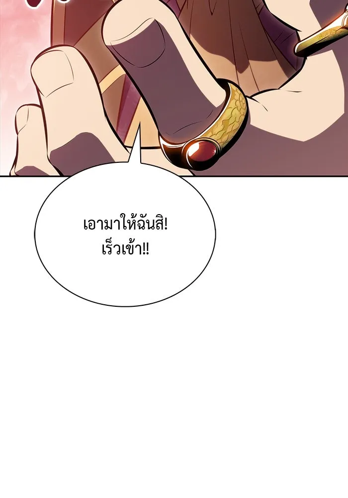 The Regressed Son of a Duke is an Assassin – ลูกชายคนเล็กของดยุกคือมือสังหาร Chap 50 - Next Chap 51