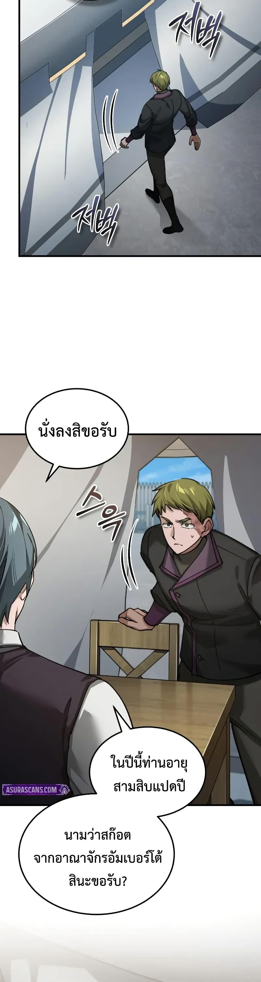 The Heavenly Demon Can’t Live a Normal Life Chap 167 - Next Chap 168