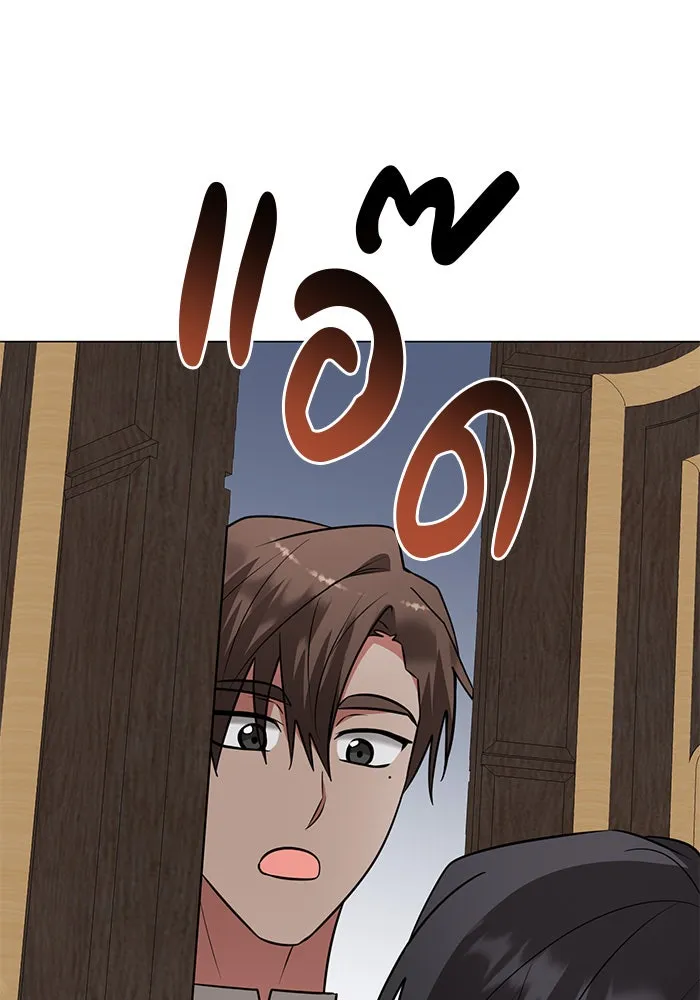 The Academy Is Doomed Chap 74 - Next Chap 75