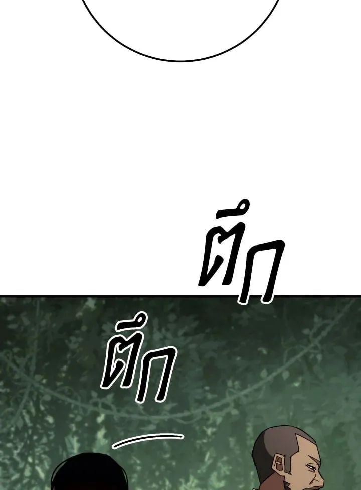 The Hero Returns Chap 85 - Next Chap 86