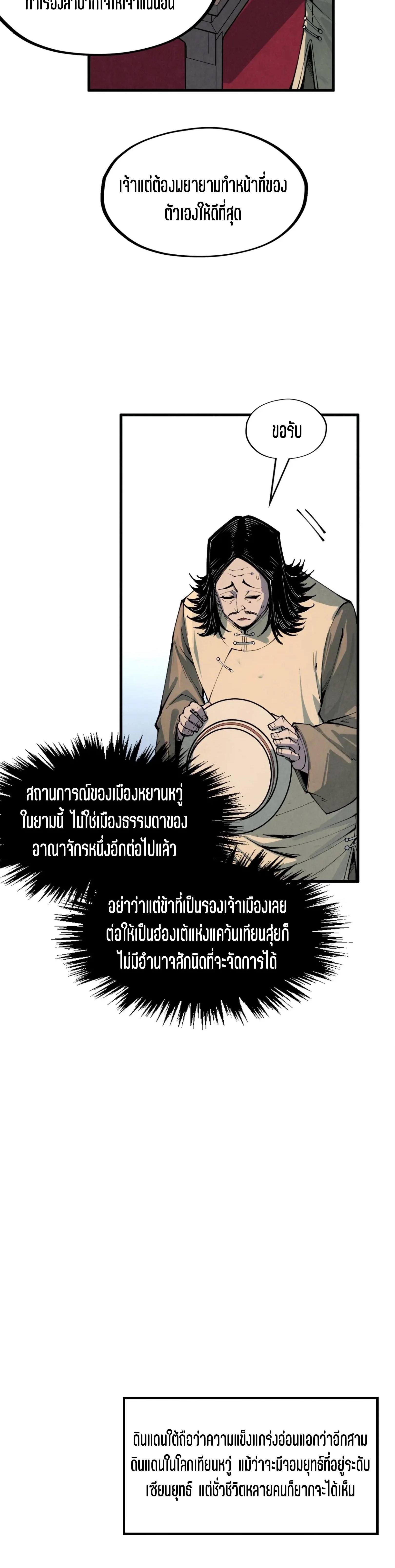 The Eternal Supreme Chap 282 - Next Chap 283
