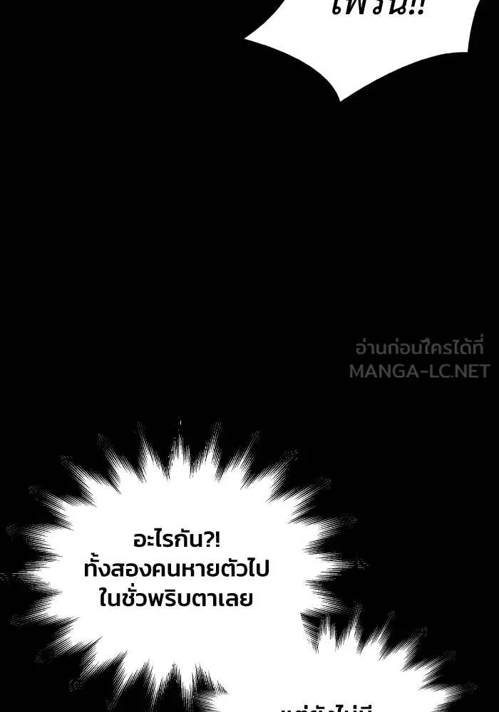 Superhuman Battlefield Chap 110 - Next Chap 111