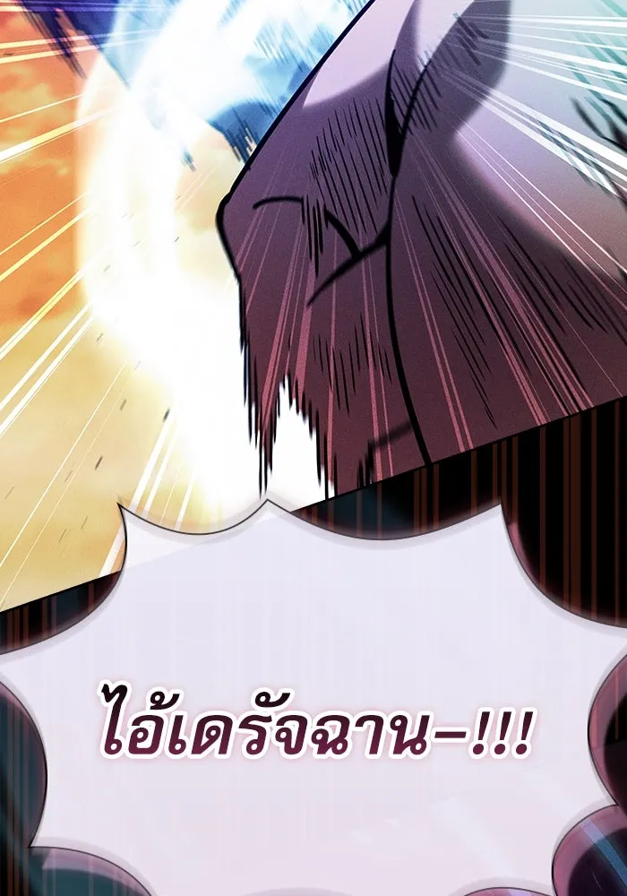 Academy’s Genius Swordmaster – นักดาบอัจฉริยะจากอะคาเดมี Chap 100 - Next Chap 101