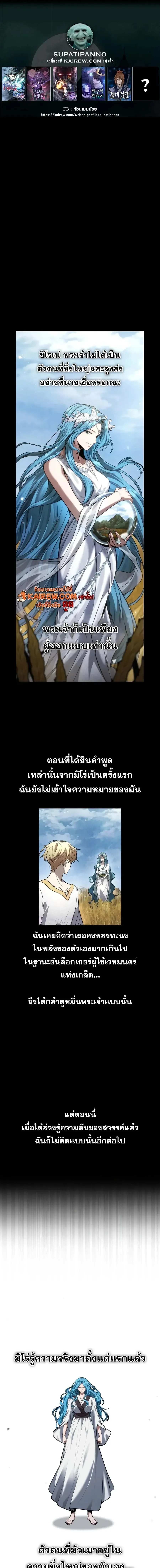 Infinite Mage Chap 189 - Next Chap 190