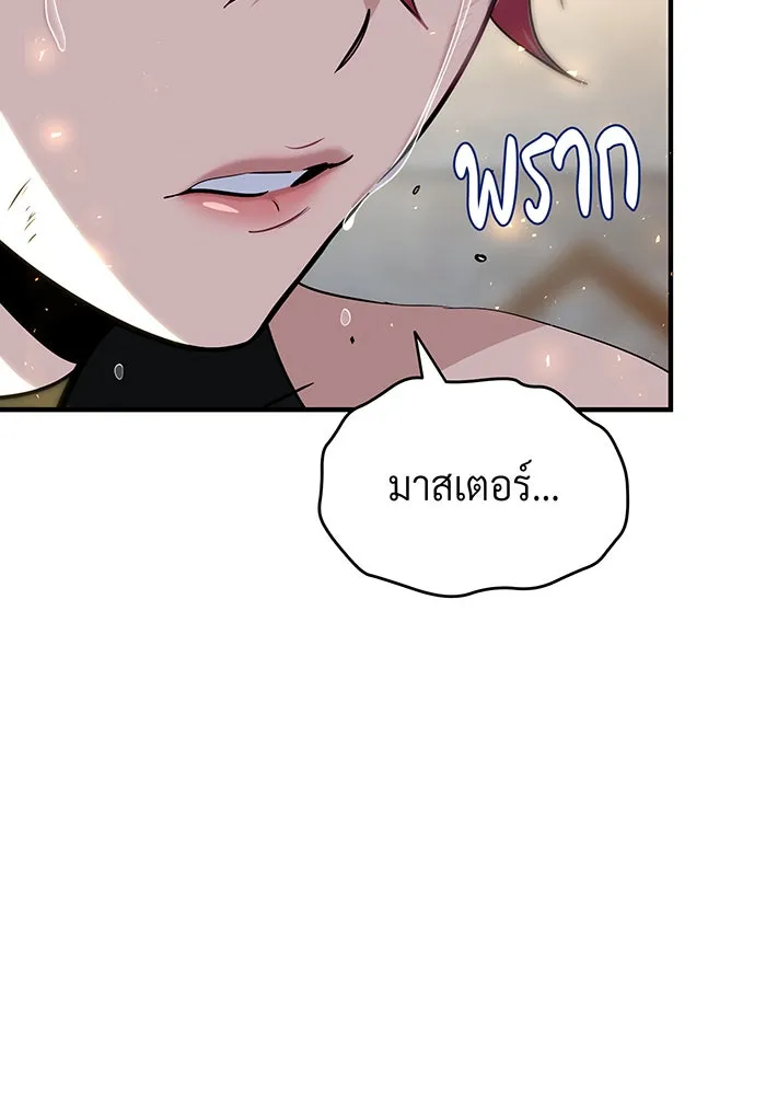 The Dark Magician Transmigrates After 66666 Years – จอมเวทเกิดใหม่ในรอบ 66666 ปี Chap 130 - Next Chap 131