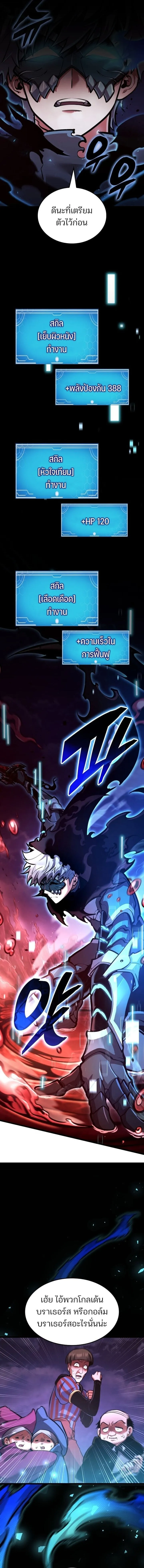 Emperor of Solo Play Chap 39 - Next Chap 40