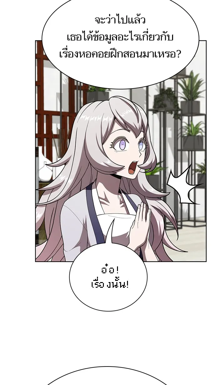 The Tutorial Tower of the Advanced Player – ผู้เล่นขั้นเทพแห่งหอคอยฝึกสอน Chap 75 - Next Chap 76