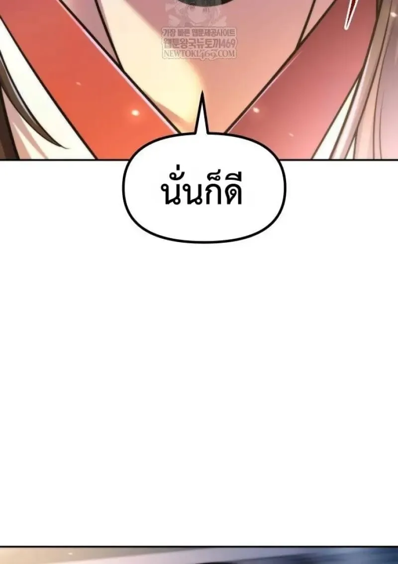 Chronicles of the Demon Faction Chap 146 - Next Chap 147