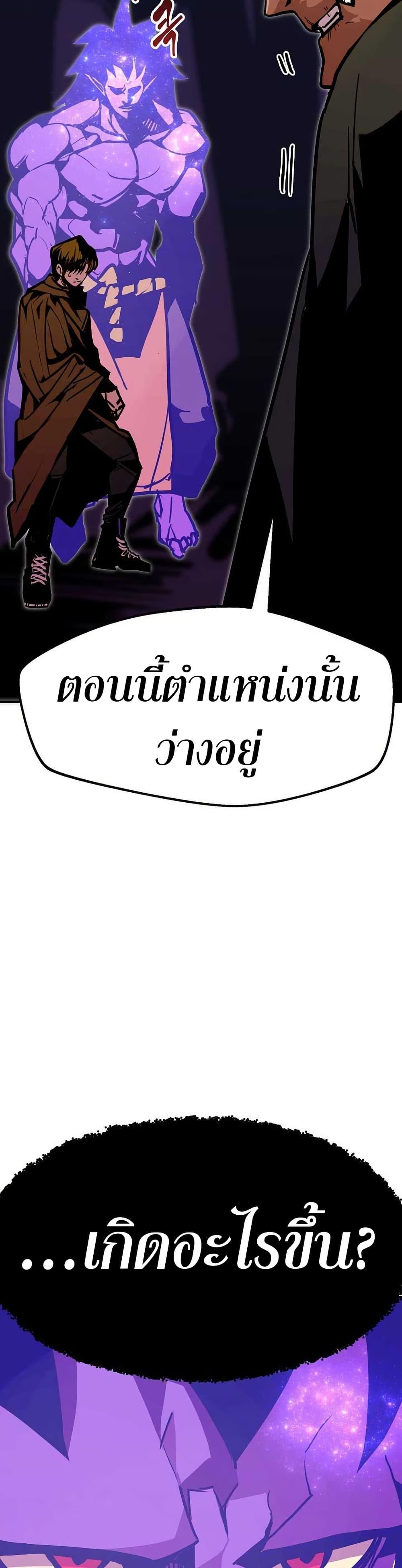 Worthless Regression Chap 92 - Next Chap 93