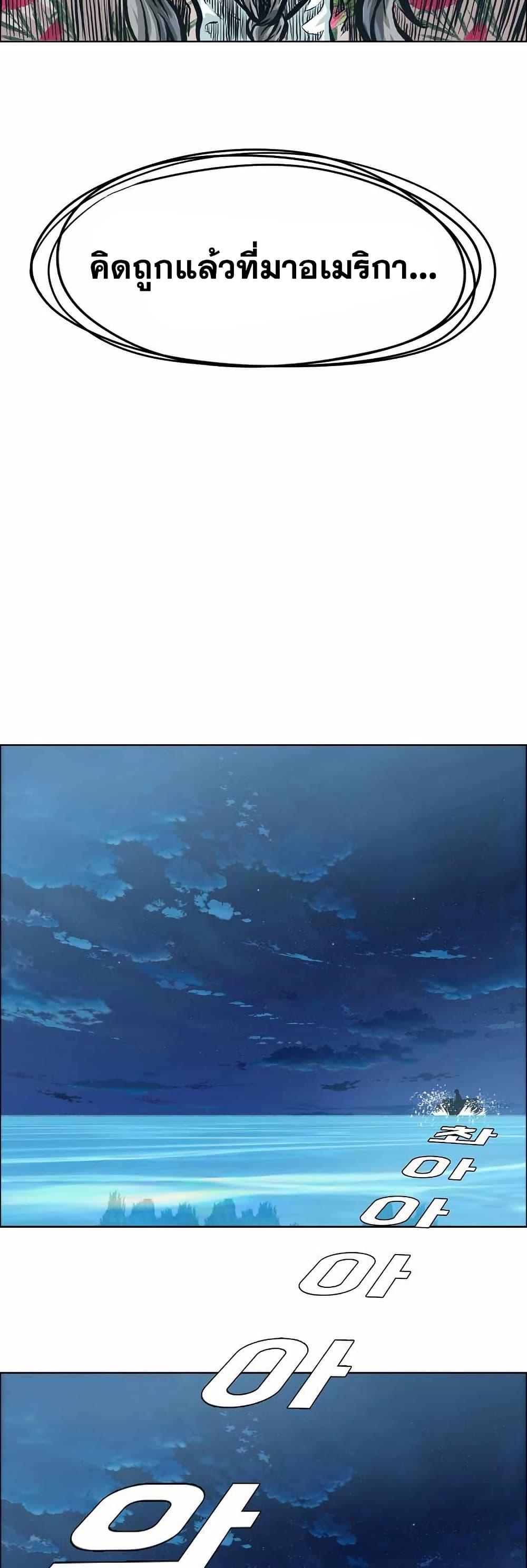 Boss in School Chap 141 - Next Chap 142