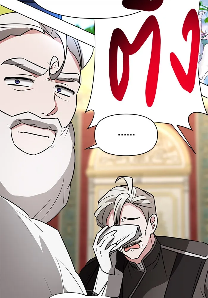 The Academy Is Doomed Chap 93 - Next Chap 94