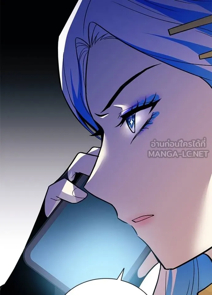 Villain To Kill Chap 177 - Next Chap 178