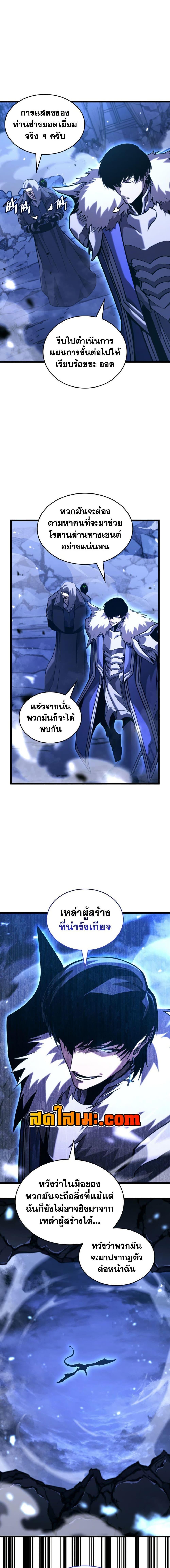 Return of the SSS-Class Ranker Chap 182 - Next Chap 183