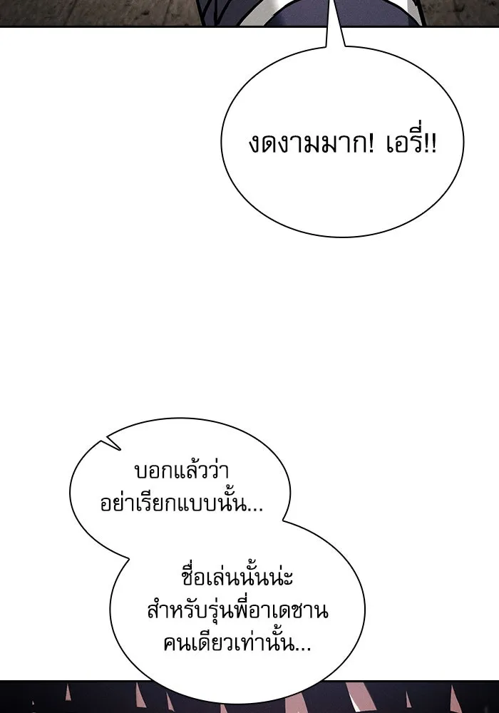 Academy’s Genius Swordmaster – นักดาบอัจฉริยะจากอะคาเดมี Chap 83 - Next Chap 84