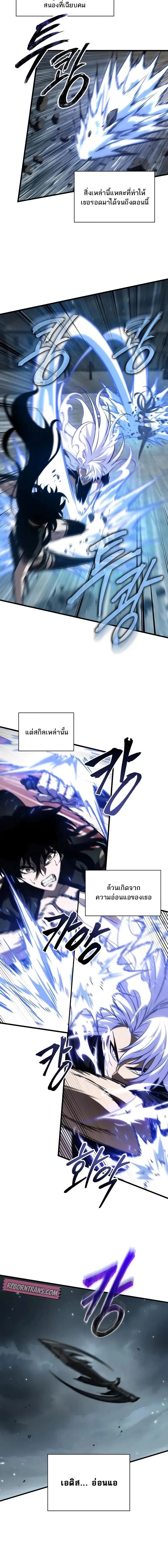 Pick Me Up, Infinite Gacha Chap 147 - Next Chap 148