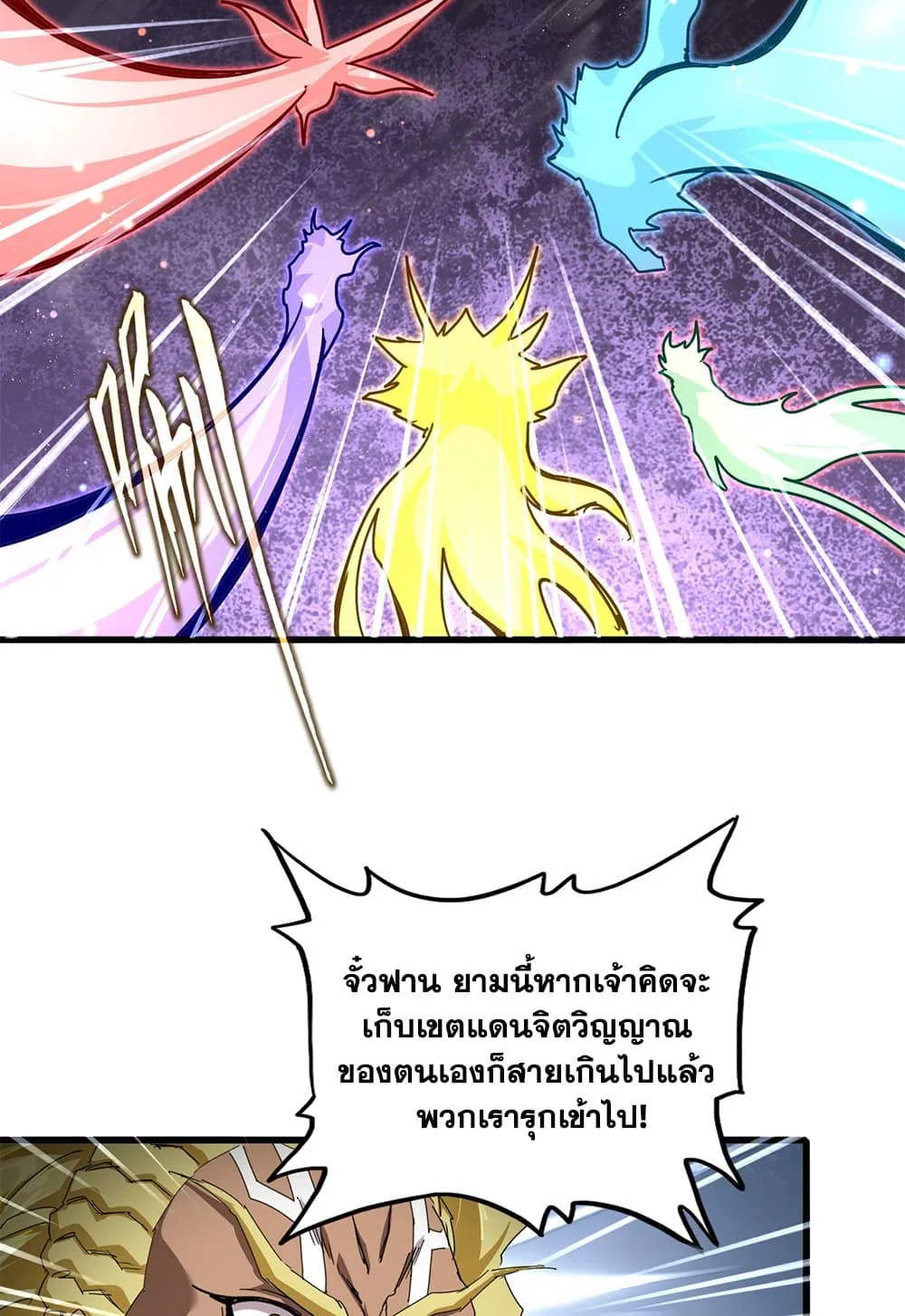 Magic Emperor Chap 851 - Next Chap 852