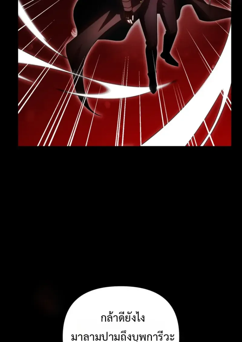 Player Who Returned 10,000 Years Later Chap 137 - Next Chap 138