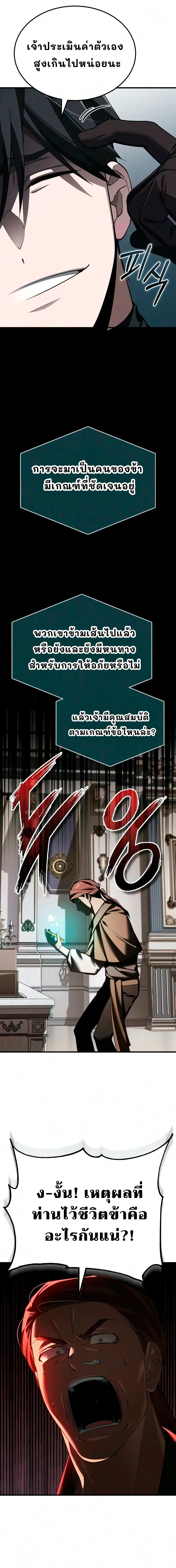 The Heavenly Demon Can’t Live a Normal Life Chap 203 - Next Chap 204