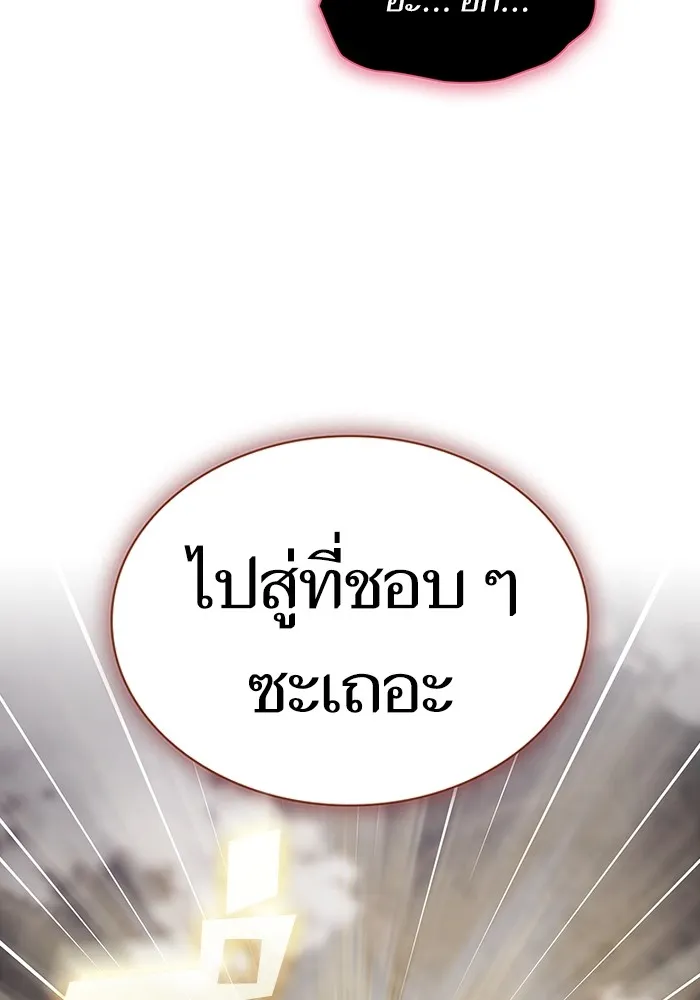 The Tutorial Tower of the Advanced Player – ผู้เล่นขั้นเทพแห่งหอคอยฝึกสอน Chap 141 - Next Chap 142