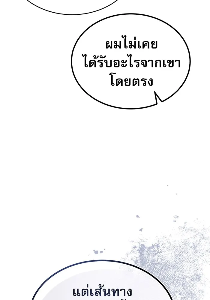 The Dark Magician Transmigrates After 66666 Years – จอมเวทเกิดใหม่ในรอบ 66666 ปี Chap 35 - Next Chap 36