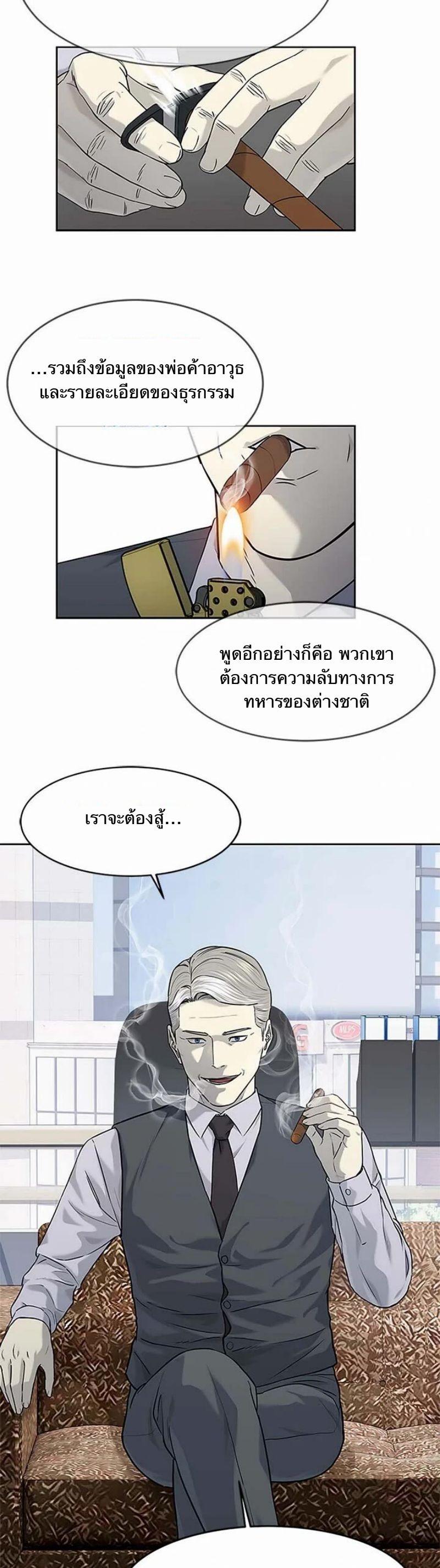 God of Blackfield Chap 205 - Next Chap 206