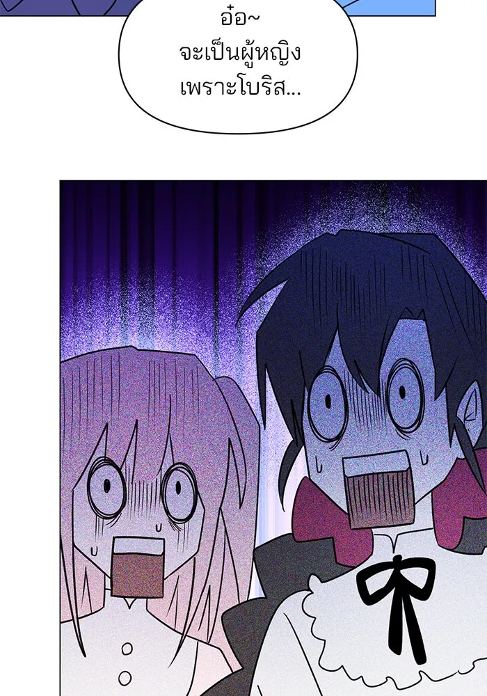 The Academy Is Doomed Chap 84 - Next Chap 85
