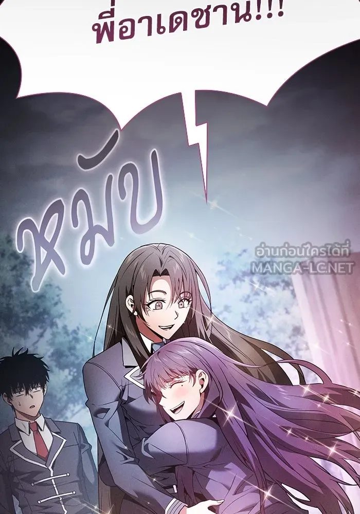 Academy’s Genius Swordmaster – นักดาบอัจฉริยะจากอะคาเดมี Chap 31 - Next Chap 32