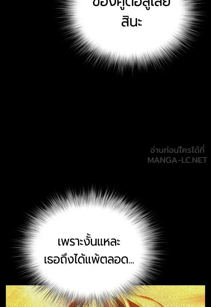 Jungle Juice Chap 164 - Next Chap 165